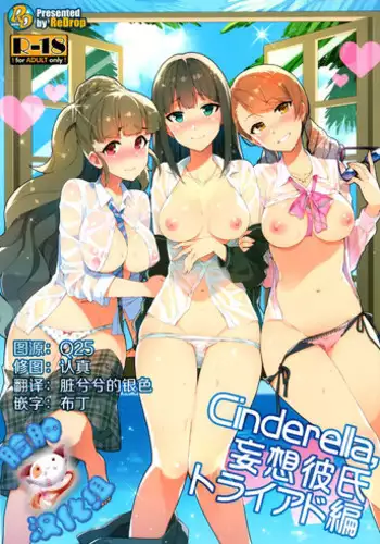 [Execio] Douga Haishin de Hamerareta Hitozuma ~Moto Gravia Idol Tsuma ga Otto no Tame ni Shachou no Musuko ni Hamerare Netorareta~ | 原写真偶像妻子为了丈夫,被公司总裁的社长儿子盯上并夺走了~ [Chinese]
