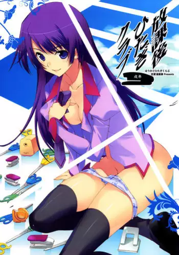 (C76) [Renai Mangaka (Naruse Hirofumi)] Houkago Hitagi Club (Bakemonogatari) [English] [rookie84]