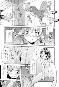 [Itosugi Masahiro] Oneechan no Onegai - A Wish of my Sister