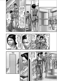 [Horie Tankei] Haha no Himitsu | Secret of Mother Ch. 1-39