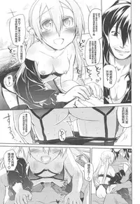 [Midori no Rupe] Garden II [Chinese] [Rorschach与海懒汉化]