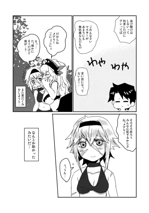 大体全部夏のせいだ