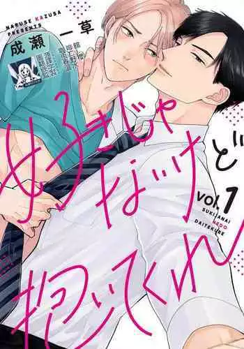 [Naruse Makata] Sawatte oshiete Takahashi-kun! Dōryō to fushidarana kyūjitsu | 摸摸我教教我高桥先生! 和同事一起的放荡假日 1-3 [Chinese] [莉赛特汉化组]