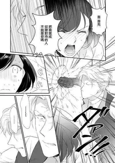 [Narada Yamato] Tensei Majo wa Ryuuzoku no Mamono-sama ni Kakowaremasu | 转生魔女被魔龙金屋藏娇了 1-9 [Chinese] [莉赛特汉化组]