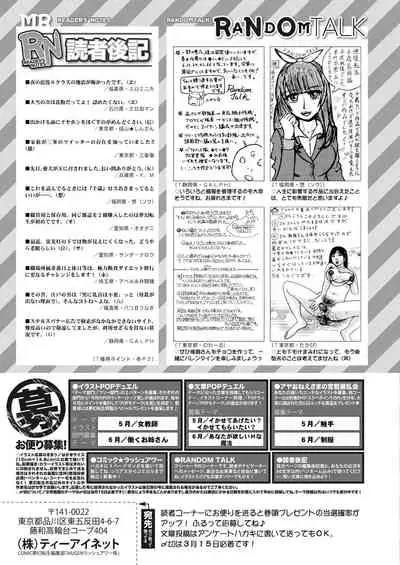 COMIC Mugen Tensei 2021-04
