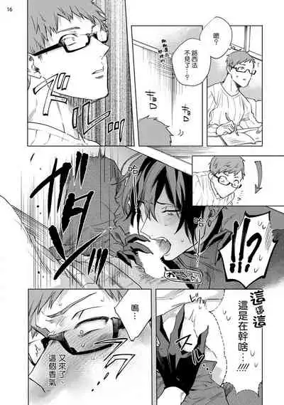 [Yao] Inma-sama ni Hallelujah! | 赞美淫魔大人! Ch. 1-3 [Chinese] [拾荒者汉化组] [Digital]
