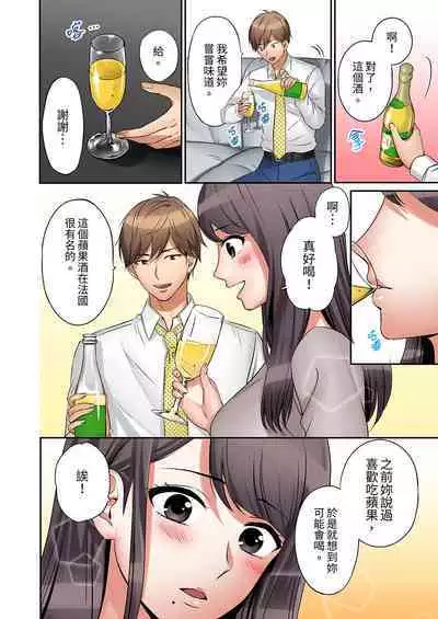[Nanashiki Fuka] "Ato 3-kai wa Ikeru yo ne?" Otto no Kitaku Mae, Zetsurin Gitei ni Nando mo Hametaosareru Tsuma | 還能再高潮3次吧？」丈夫沒回家，人妻被精力無限的小叔子弄得高潮不斷 1-25 [Chinese]