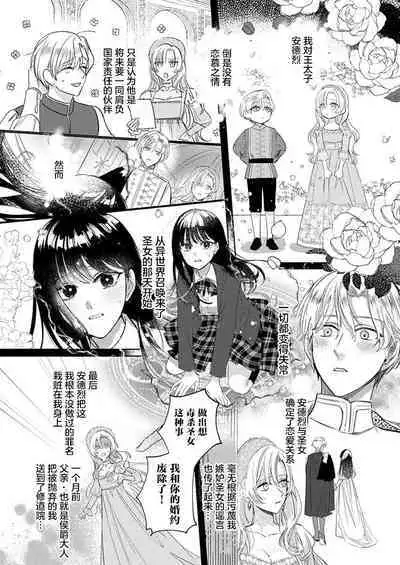 Ai ga Omoi Kishi Koushaku wa, Tsuihou Reijou no Subete o Ubaitsukushitai. | 骑士公爵爱意深重，想要索取放逐千金的一切。 1-4