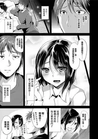 [Shimaji] Koe ga Kawaru Mae ni. Kimi o, [Chinese] [篆儀通文書坊漢化]  [Digital]