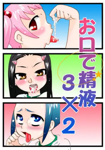 Sotsugyou Shitara Seifuku ni Seieki Bukkake Shitemo Ii to Iu no de | 她说毕业之后可以把精液射在制服上