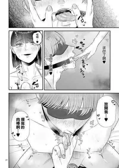 Junai  Gyaku Rape  Kouhen | 純愛逆推 後篇