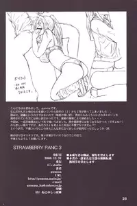 (C71) [G's studio (Kisaragi Gunma)] STRAWBERRY PANIC 3 (Ichigo 100%) [Chinese] [最愛路易絲澪漢化組]