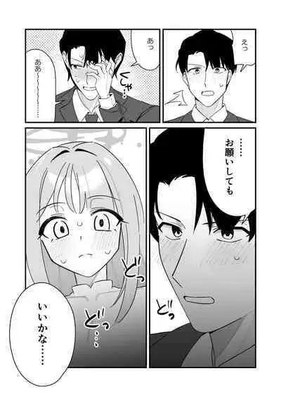 [Samayou Majin (Saionji Mayoi)] Ohime-sama wa Ouji-sama o Tasuketai! - The Princess wants to Save the Prince (Blue Archive) [Digital]