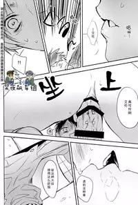 (Dai 8 Kai Hekigai Chousa Haku) [Sabamiso (Saba no Miso ni)] Restroom no Kowai Hito | 洗手間里可怕的人 (Shingeki no Kyojin) [Chinese]
