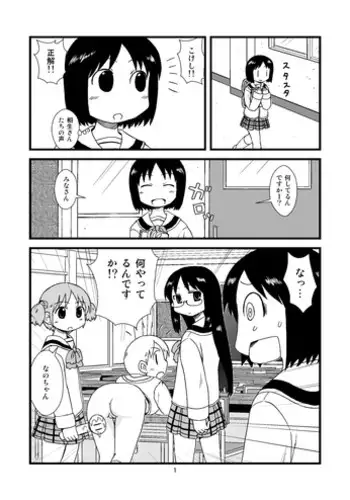 [Gachonerou] みつどもえおふろおまんが (Mitsudomoe)