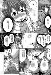 [Agata] Sono Haha, Chijo ni Tsuki | This Mother is a Pervert (Manga Bangaichi 2014-05) [Chinese] [丧失存在个人汉化]