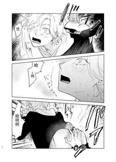 [Hamusuta no Kenami (Okita Uuuho)] Do-S to Do-M ga Deau Hanashi | 抖S与抖M相遇的故事 [Chinese] [看海汉化组] [Digital] [Incomplete]