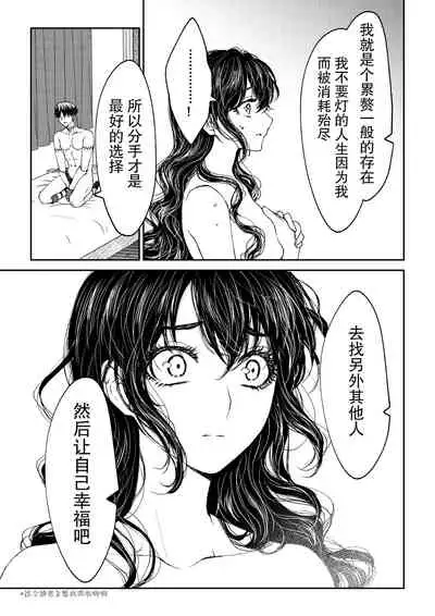 kare ga saibōgu ni natta hi | 變成了賽博格的他