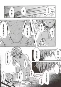 (C92) [Beberoncino Sei (Betty)] Mitsumeru Sono Saki ni Kimi no Sugata (Kantai Collection -KanColle-) [Chinese] [胸垫汉化组]