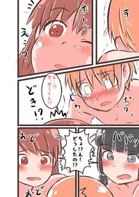 [ひろもち尋.] すき★きみ★きす (艦隊これくしょん -艦これ-)
