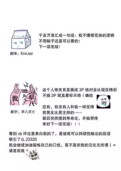 Kuroneko Kareshi〜Hatsujyouki Kemono no Zetsurinn H ni Gocyui！！～  | 黑猫男友～请注意发情期野兽带来的绝顶h！！～ Ch.1-5