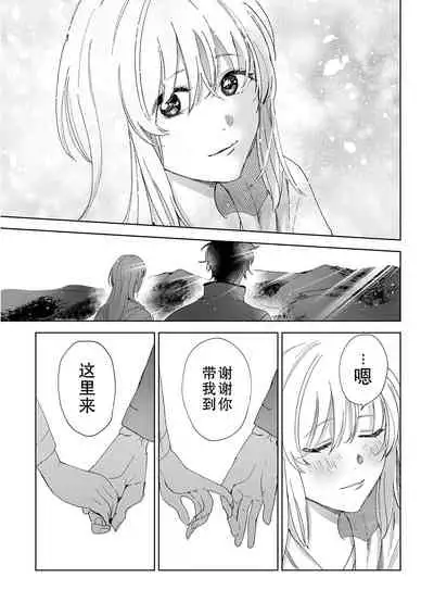 [Ryo] Osananajimi ja tarinai ~ seitai-shi no shigi wa yasashiku zuru i ~ | 无法满足于青梅竹马的关系~推拿师他的指技又厉害又狡猾~ Ch. 1-7 end [Chinese] [莉赛特汉化组]