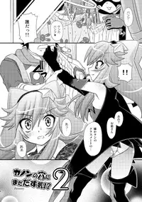 [Usaneri Island (Zummy)] カノンの穴にまだだす気!? 2 (Anyamaru Tantei Kiruminzuu / Animal Detectives Kirumin Zoo)