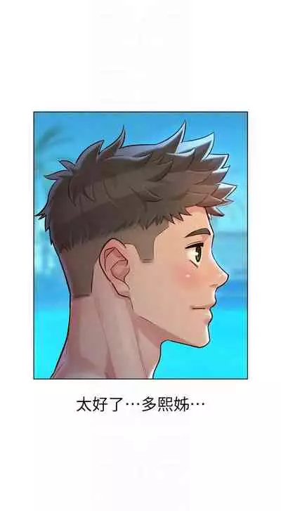 姐妹邻里 121-146