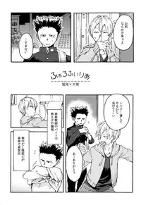 (RTS!!5) [Tamagotoji (Kyo Shou)] Child Molester! (Haikyuu!!)