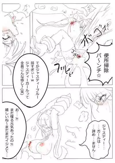 もぶおじ  -  愛玩戦士 ジャスティーガール