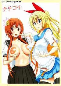 (COMIC1☆8) [GEGERA STANDARD (Gegera Toshikazu)] Chichikoi (Nisekoi) [English] {doujin-moe.us}