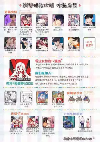 suterareta seijo wa ringoku no ō taishi ni dekiai sa reru | 被驱逐的圣女成了邻国皇太子的心尖宠