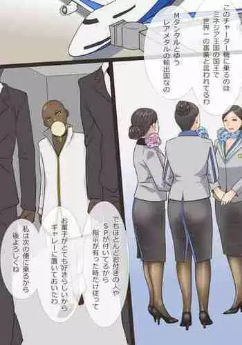 副長さんのカンジョさん/土銀子