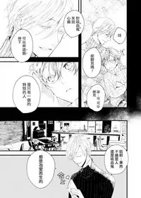[Okawa Mihara] Kyuuketsuki wa Shinzou no Yume o Miru 1-4 | 吸血鬼夢想著擁有心臟 1-4 [Chinese] [Digital]