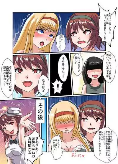 [YUA Frontier (Yua Kotohira)] Snack Tickle