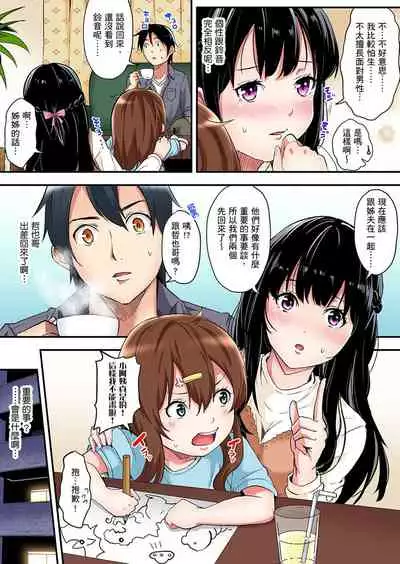 Gal Mama to Pakopako SEX ~ Hitozuma no Chouzetsu Teku ni Majiiki Zetchou! | 與辣妹媽媽淫猥啪啪SEX～人妻的性愛技巧讓人爽翻天！ Ch. 1-16