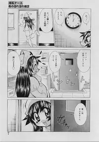 [Kawamoto Hiroshi] Bakunyuu Nurse Yoru no Nure Nure Kenshin