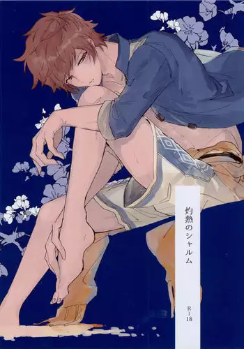 Shakunetsu no Charm