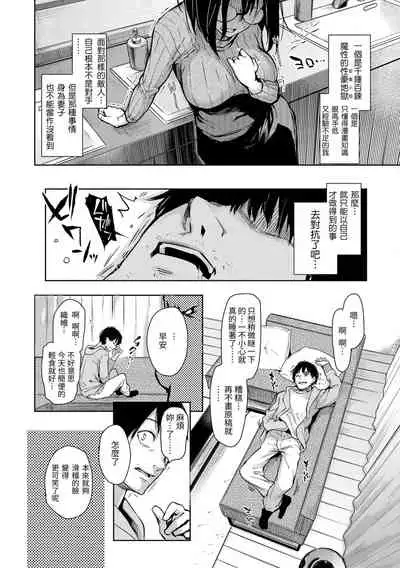 Azato Making Plus |  打造壞壞小心機+