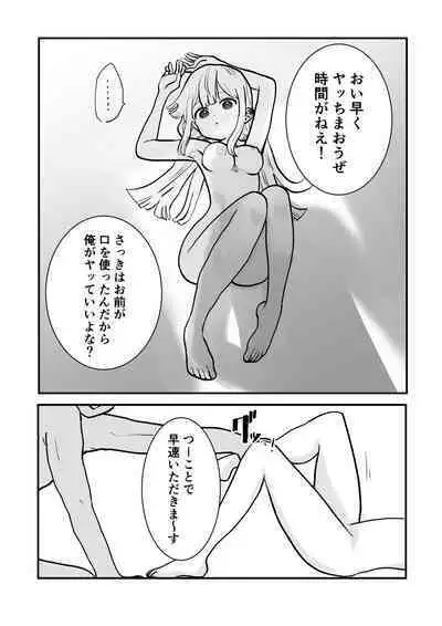 時間よ止まれ！自分の魔法で犯され魔法士