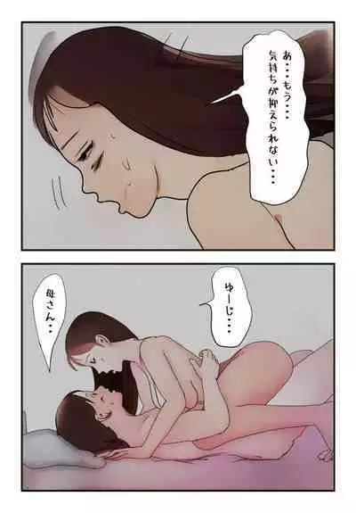 【近親相姦体験】僕の高熱時の水分補給はぐちょ濡れ母親のマン汁でした