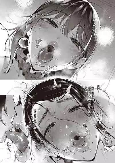 Yokubou Pandora 30