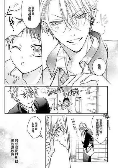 [Totofumi] Densetsu no Yarichin VS Teppeki no Shiriana | 传说级炮王vs铁壁屁眼 (MAGAZINE BE×BOY 2021-10) 1-5 + 番外 [Chinese] [冒险者公会] [完结] [Digital]