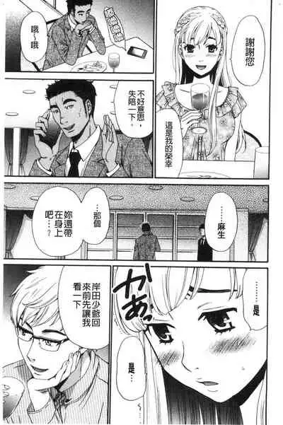 [Gotoh Akira]  21-ji no Onna ~Camera no Mae no Mesuinu~ 2 | 21時之女 ~鏡頭前的牝犬~ 2 [Chinese]