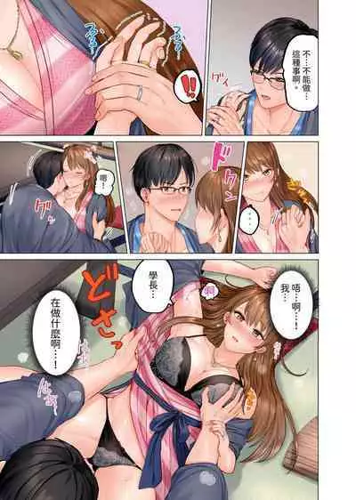 [Peter Mitsuru] Fuufu Koukan ~Ichido Shitara Modorenai... Otto yori Sugoi Kongai Sex~ | 夫妻交姦 ~一旦做過就回不去了…比丈夫更厲害的婚外情SEX~ 1-11 [Chinese]