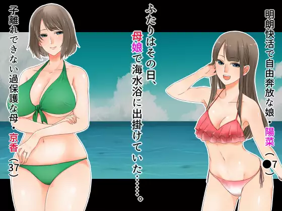 Oyako dake de Kaisuiyoku ni Ikasete wa Ikenai ~Yaribeya Rankou NTR Oyakodon~