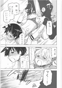 [Spicia (Kiritomo Koroha)] Shoujo Goraku 2 (Saki)