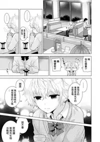 [Shiina] Noraneko Shoujo to no Kurashikata Ch. 4-14 [Chinese] [虎斑木菟漢化] [Digital]