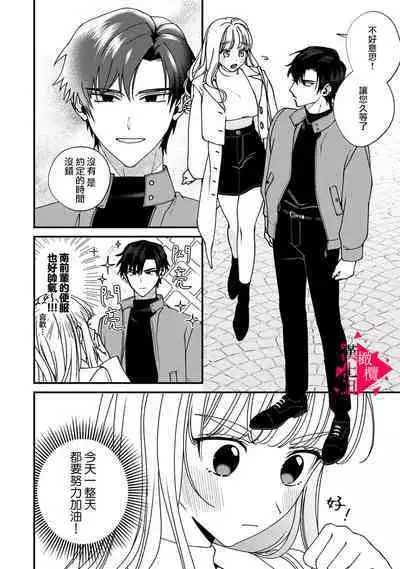 [Mashiro Shiroiro] Minami Sanpai wa Mousou yori Ecchi de Zetsurin~01-06 | 南前辈比妄想中更加情色绝伦~01-06[Chinese] [橄榄汉化组]