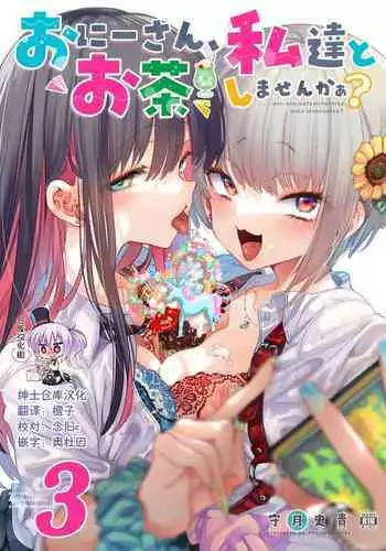 [mainichi-ga-psy_g2 (Shiki)] Another Prison [Chinese] [无毒汉化组] [Digital]